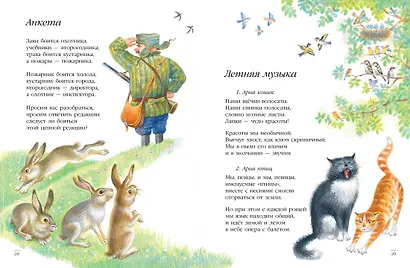 Слон и Маруська - фото 6