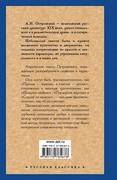 Последняя жертва : сборник - фото 2