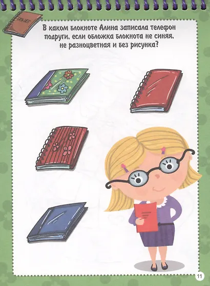 АКТИВИТИ-БЛОКНОТ. ДЛЯ ДЕВОЧЕК - фото 4