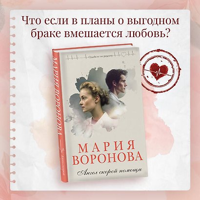 Комплект из 2-х книг: Станция "Звездная" + Ангел скорой помощи - фото 6