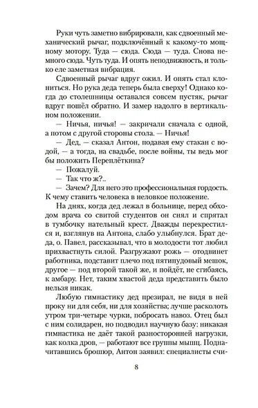 Ложится мгла на старые ступени - фото 14