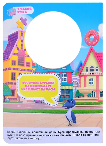 Кошечки собачки. Чудесный день Буси - фото 2