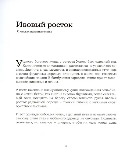Жили-были сказки - фото 4
