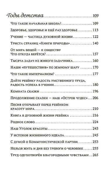 Сердце отдаю детям - фото 8