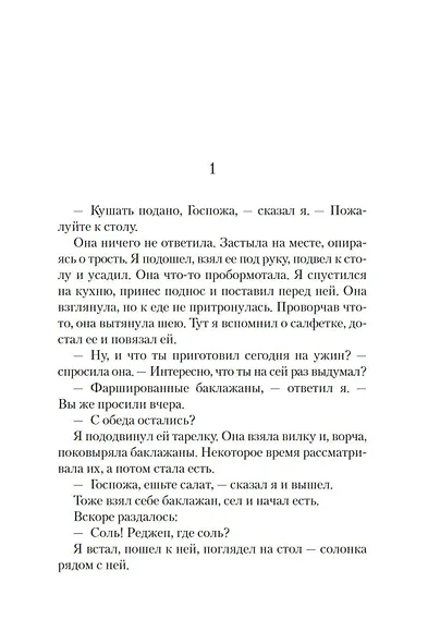 Дом тишины - фото 8