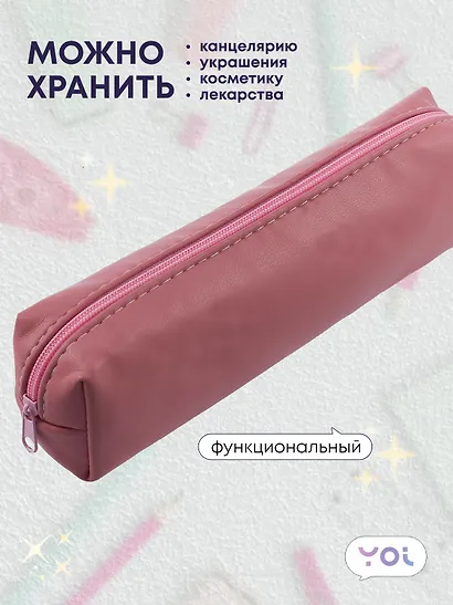 Пенал-косметичка "Pale pink" 19*5*4, Yoi - фото 3