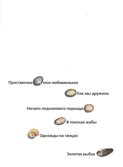 Правда, весело? - фото 3
