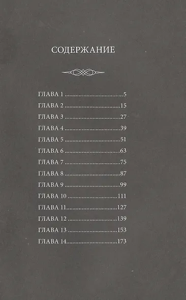 Мои близнецы. (Boku no Gemini). Манга - фото 2