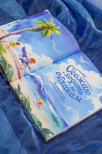 Обожаю ходить по облакам - фото 10