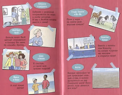 Конни и поездка на море - фото 3