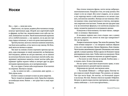 Тоже Родина - фото 2