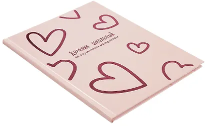 Дневник школьный "Розовые сердечки" - фото 2