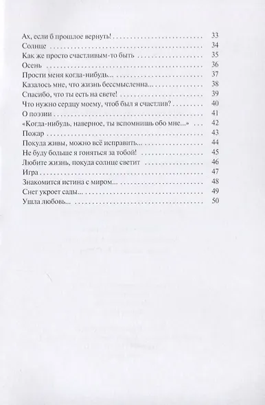 Среди миров бессчетных, многочисленных - фото 3