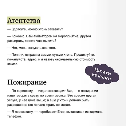 Хтонь в пальто - фото 7