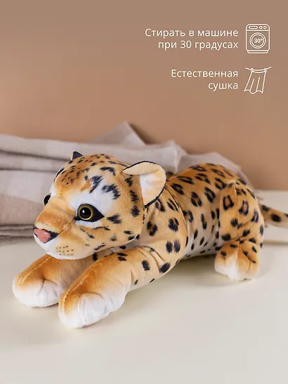 Мягкая игрушка "Котик пятнистый", 30см - фото 3