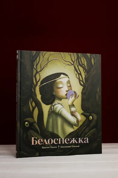 Белоснежка - фото 8