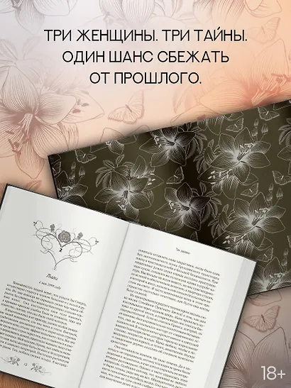 Так далеко - фото 5