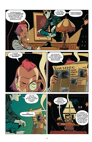 Комплект комиксов "«Академия Амбрелла» Джерарда Уэя" - фото 7