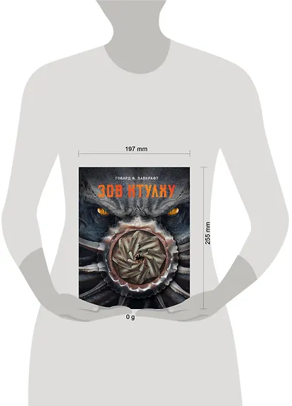 Зов Ктулху - фото 3