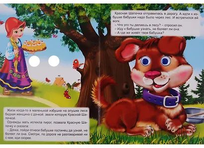 Картонка с глазками. Красная шапочка - фото 2