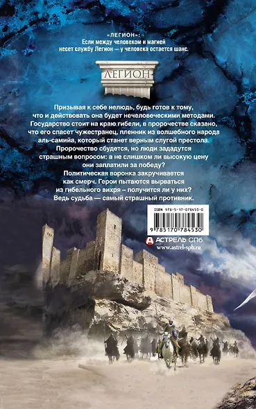 Ястреб халифа - фото 2