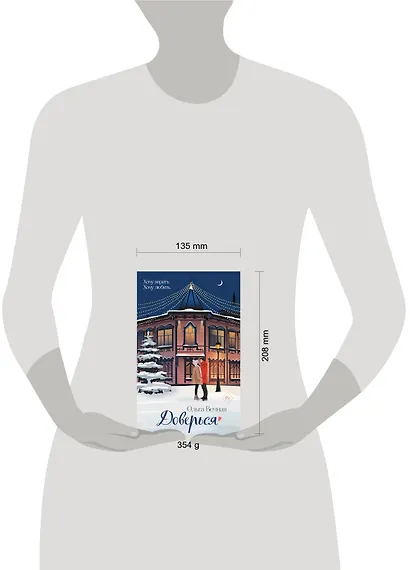 Доверься - фото 4