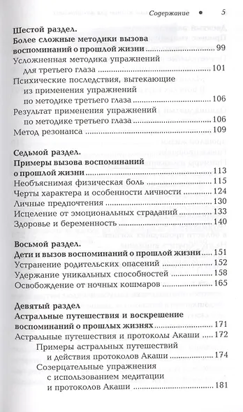 Гид по прошлым жизням для начинающих: простые способы раскрыть тайну перевоплощения нашей души - фото 4