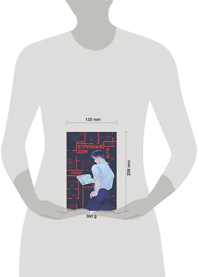 Странный дом - фото 13