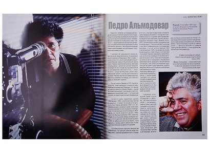 Кумиры (рус.) - фото 4