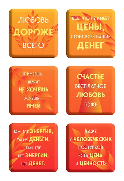 Любовь дороже всего (Набор 3D стикеров (6 шт.) - фото 1