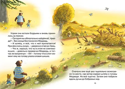 Пропавшая шляпа - фото 4