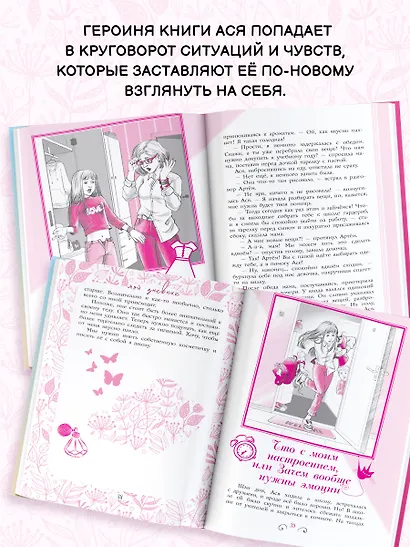 Всё, о чем не спросишь у мамы - фото 5