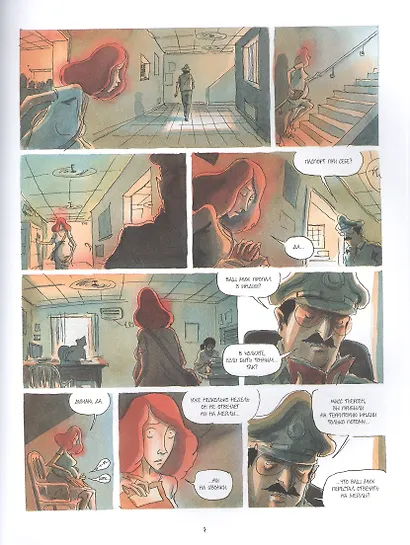 Красная карма - фото 4