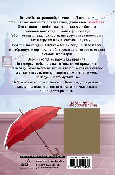 Девушка за границей - фото 2