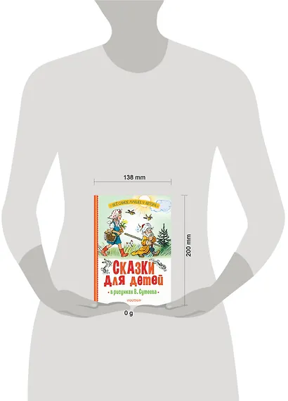 Сказки для детей в рисунках В. Сутеева - фото 13