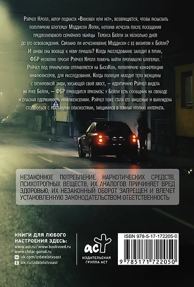 Темные углы - фото 2