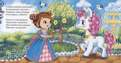 МОЙ ПЕРВЫЙ ТЕАТР. ПРИНЦЕССА - фото 3