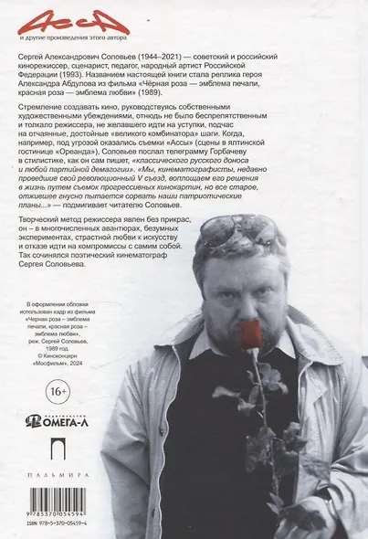 Ничего, что я куру?: записки конформиста. В 3 книгах Книга 2 - фото 2