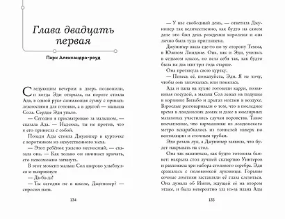 Живая шкатулка - фото 9