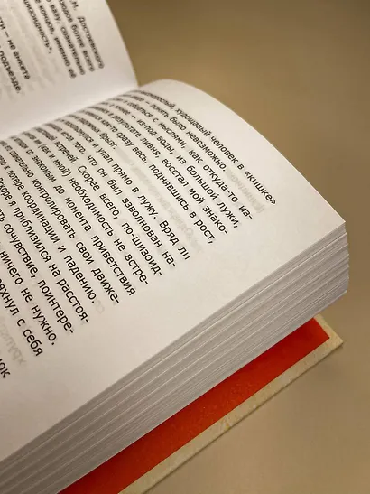 Ключевые 7 радикалов. Человек 2.0: как понять, принять, наладить взаимодействие - фото 11