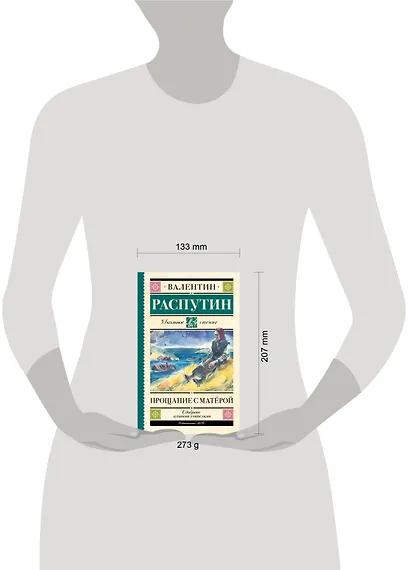 Прощание с Матерой - фото 7