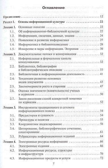 Информатика. Учебник. Часть I, II (комплект из 2 книг) - фото 3