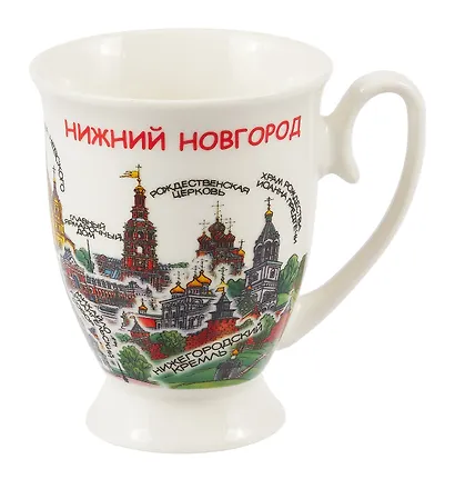 Кружка Нижний Новгород (фарфор) (067-P-76) - фото 1