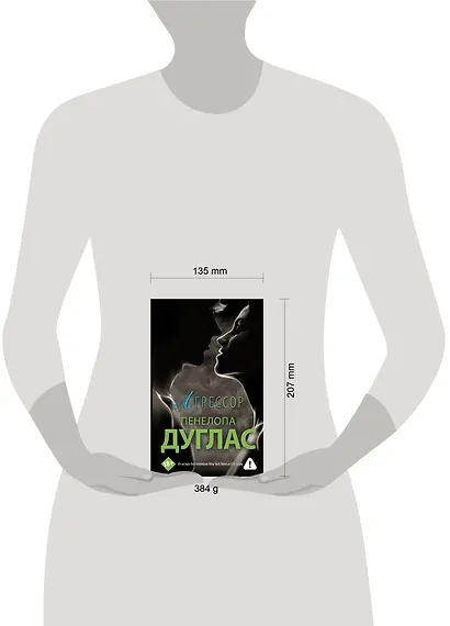 Агрессор - фото 8