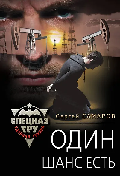 Один шанс есть - фото 1