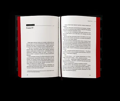 Безмолвное чтение. Том 4 - Верховенский (Silent Reading). Новелла (коллекционное издание) - фото 6