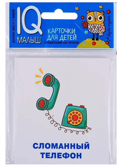 Игры. Карточки для детей с подсказками для взрослых - фото 1