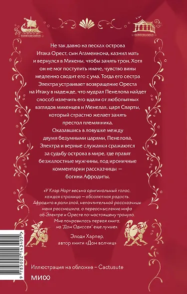 Дом Одиссея - фото 2