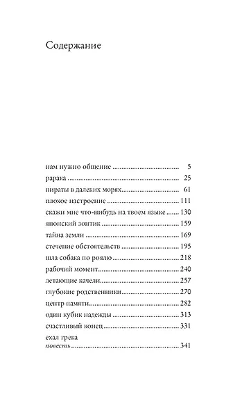 Летающие качели - фото 2