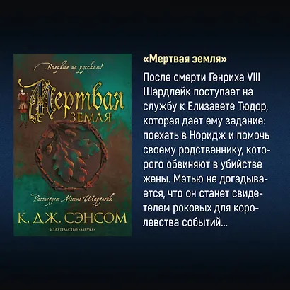 Горбун лорда Кромвеля - фото 13